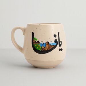 مج بتصميم تراثي يافا حجم 250 مل لون بيج ( رسم يدوي )