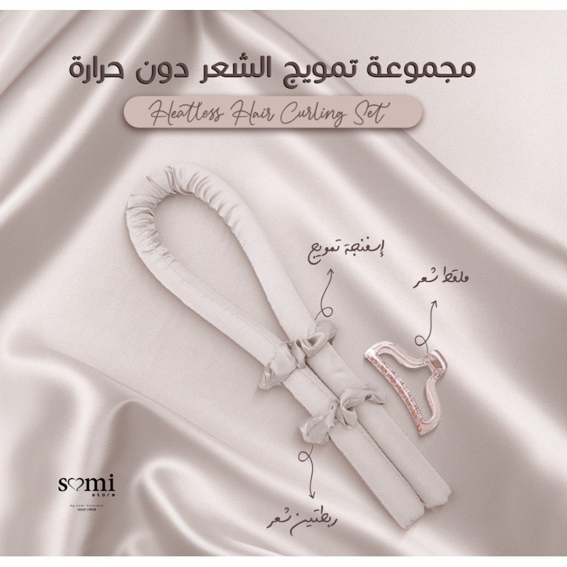 مجموعة تمويج الشعر T4063