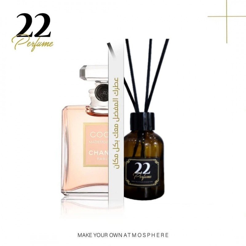 معطر عيدان 50 مل برائحة كوكو شانيل من 22 بيرفيوم