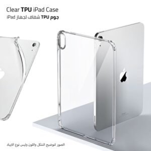 كفر ايباد TPU شفافة مضادة للخدش والصدمات - حجم 10.2 بوصة - مناسب ل ايباد 9/8/7