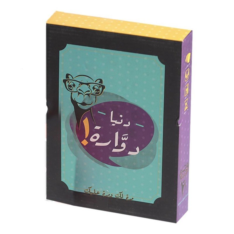 لعبة الدنيا دوارة - لعبة التحديات