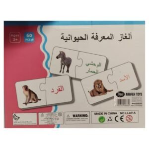 لعبة الغاز المعرفة الحيوانية - لعبة تعليمية