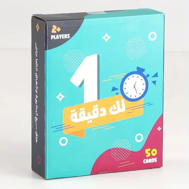 لعبة لك دقيقة - 2 لاعبين