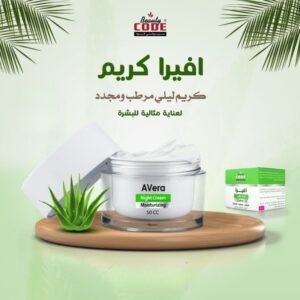 أفيرا كريم ليلي لترطيب البشرة 50 CC من Beauty CODE