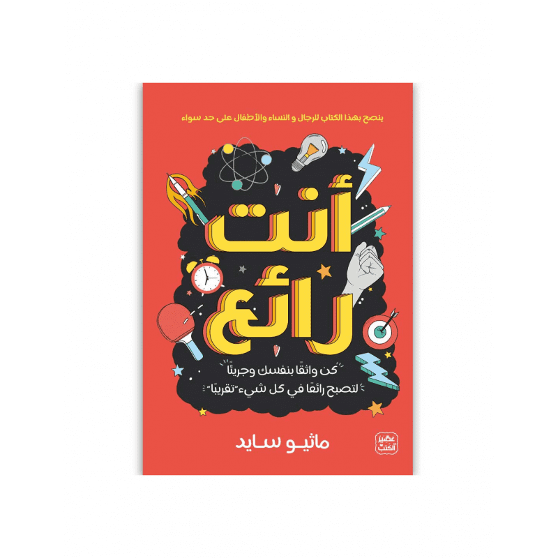 أنت رائع لـ ماثيو سايد