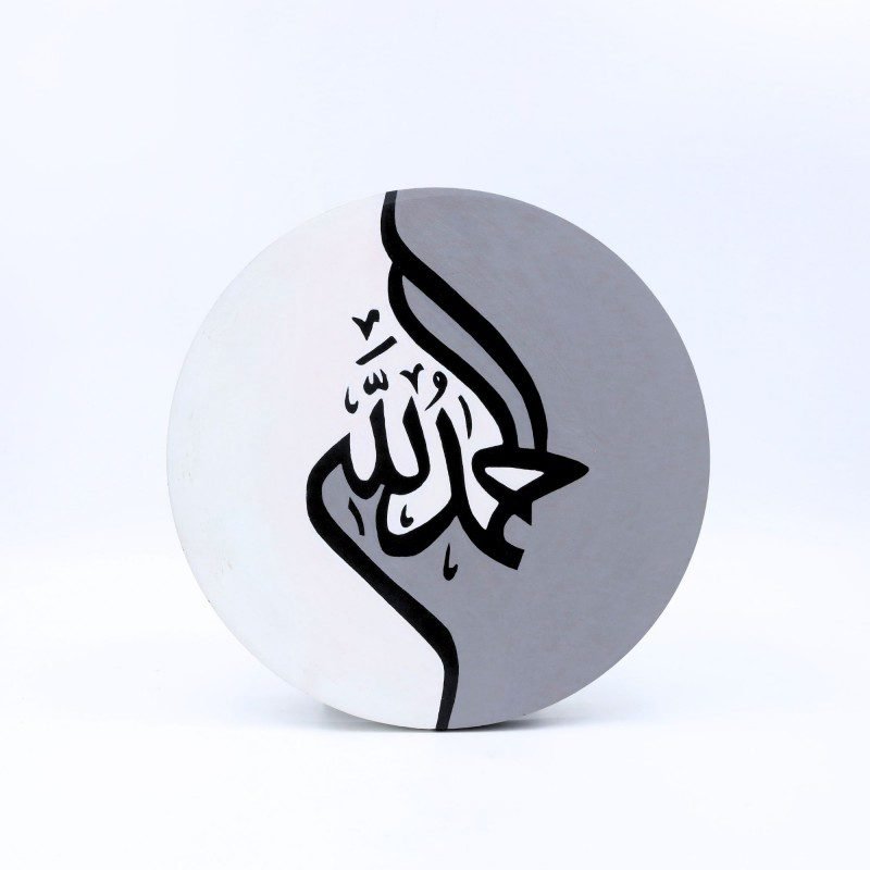 تعليقة الحمد لله صناعة يدوية