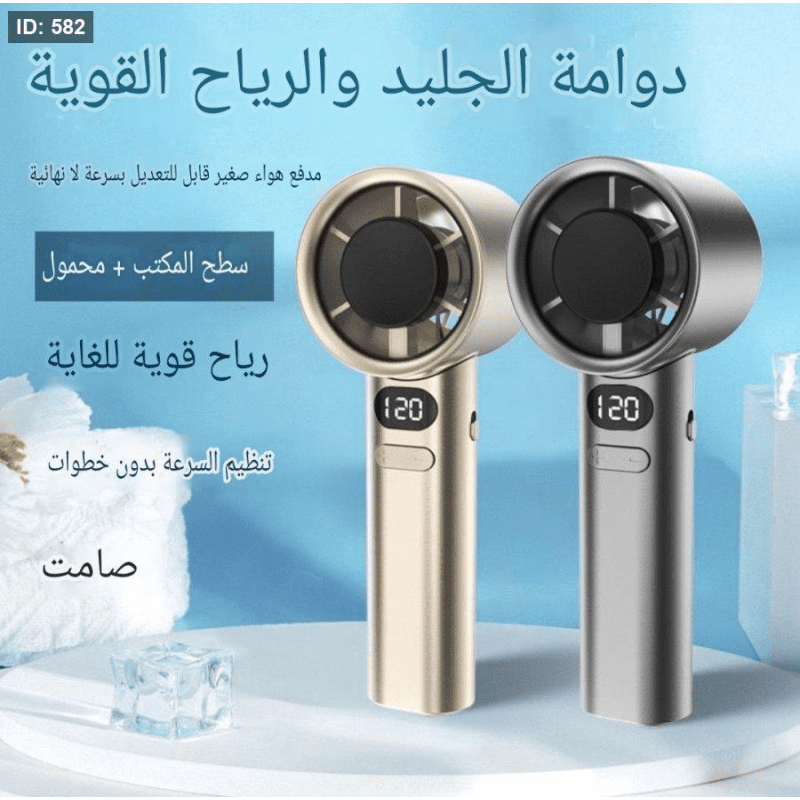 مروحة محمولة تيربو - Image 2