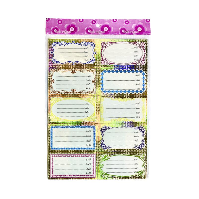 طوابع كتب للاسم حجم متوسط 100 طبعة