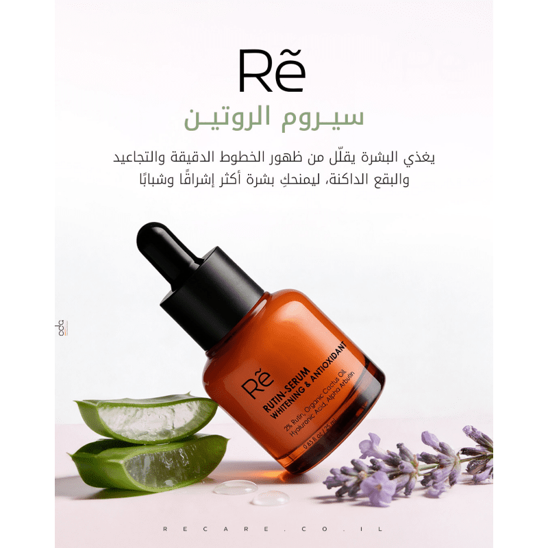 مجموعة السيروم